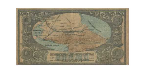  100 рублей 1918. Карта, фото 2 