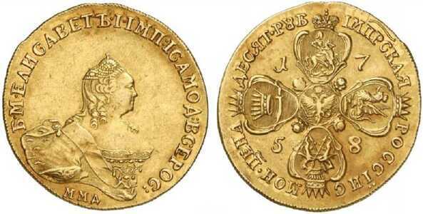  10 рублей 1758 года, Елизавета 1, фото 1 