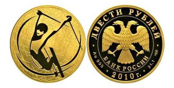  200 рублей 2010 год (золото, Фристайл), фото 1 