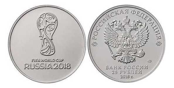  25 рублей 2018 года ММД эмблема, фото 1 