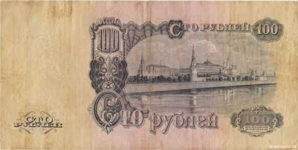  100 РУБЛЕЙ 1947, фото 2 