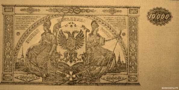  10000 рублей 1920, фото 1 