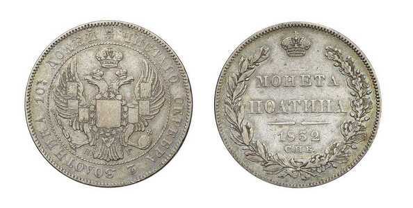  Полтина 1832 года, Николай 1, фото 1 