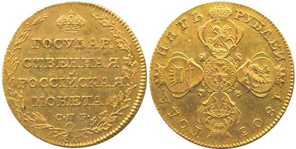  5 рублей 1803 года, Александр 1, фото 1 