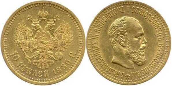  10 рублей 1886 года (золото, Александр III), фото 1 