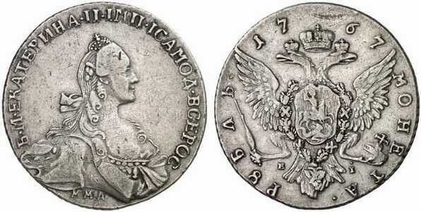  1 рубль 1767 года, Екатерина 2, фото 1 