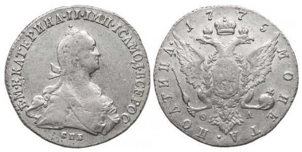  Полтина 1775 года, Екатерина 2, фото 1 