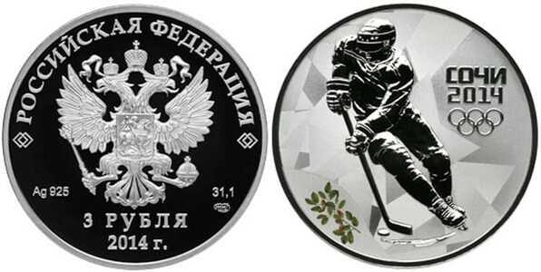  3 рубля 2011 Сочи (на аверсе - 2014) Хоккей, фото 1 