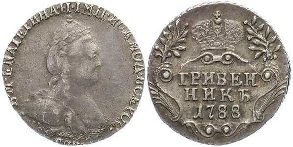  Гривенник 1788 года, Екатерина 2, фото 1 