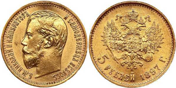  5 рублей 1897 года (АГ) (золото, Николай II), фото 1 