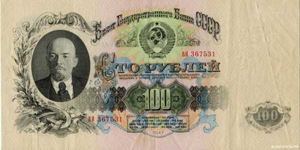  100 РУБЛЕЙ 1957, фото 1 