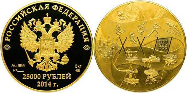  25 000 рублей 2013 Сочи 2014. История олимпийского движения в России, фото 1 