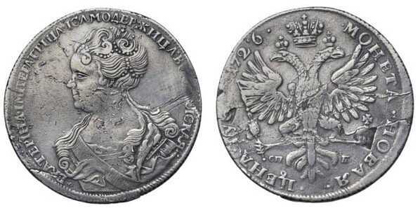  1 рубль 1726 года, Екатерина 1, фото 1 
