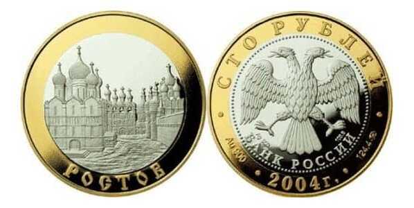  100 рублей 2004 "Ростов", фото 1 