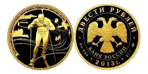  200 рублей 2013 год (золото, Биатлон), фото 1 