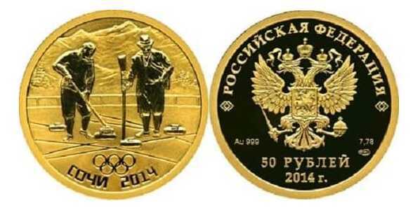  50 рублей 2011 год (золото, Керлинг), фото 1 