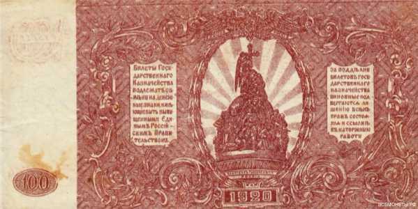  100 рублей 1920, фото 2 