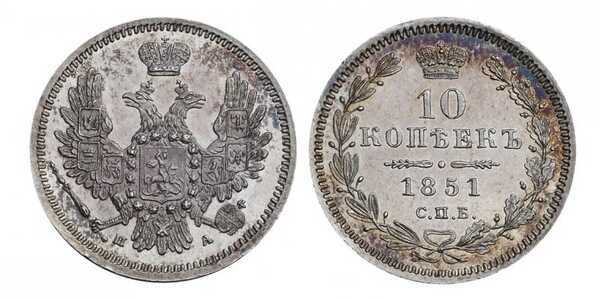  10 копеек 1851 года(серебро, Николай 1), фото 1 