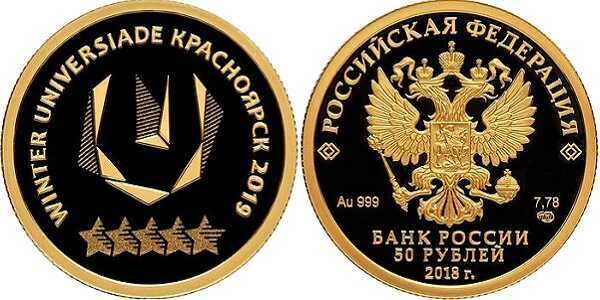  50 рублей 2018, СПМД, универсиада Proof, фото 1 