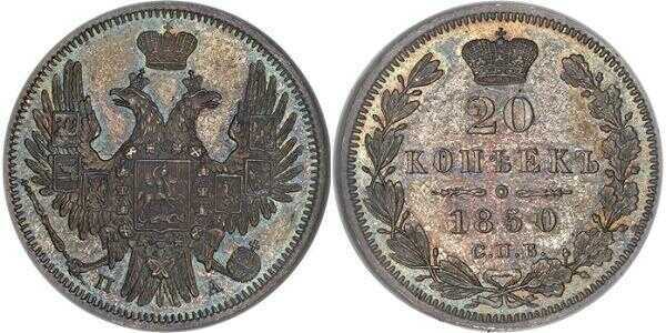  20 копеек 1850 года, Св. Георгий в плаще, Николай 1, фото 1 