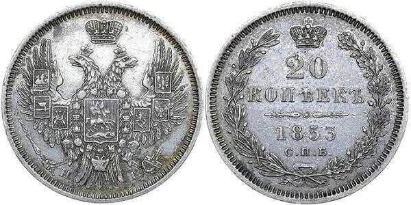  20 копеек 1853 года, орел 1849-1851, Николай 1, фото 1 