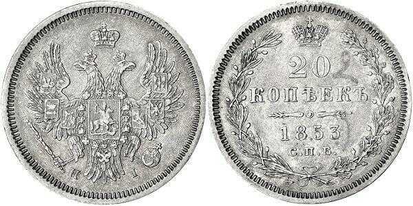  20 копеек 1853 года, орел 1854-1858, Николай 1, фото 1 