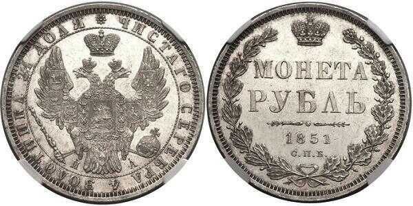  1 рубль 1851 года, Св. Георгий без плаща, корона над номиналом острая, Николай 1, фото 1 