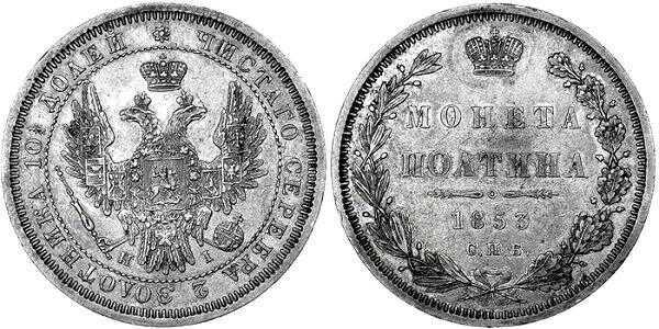 Полтина 1853 года, орел образца 1854-1858, реверс: корона над номиналом больше, Николай 1, фото 1 