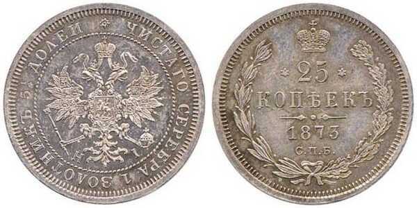  25 копеек 1873 года СПБ-НI (Александр II, серебро), фото 1 