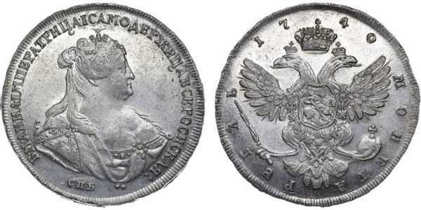  1 рубль 1740 года, Анна Иоанновна, фото 1 