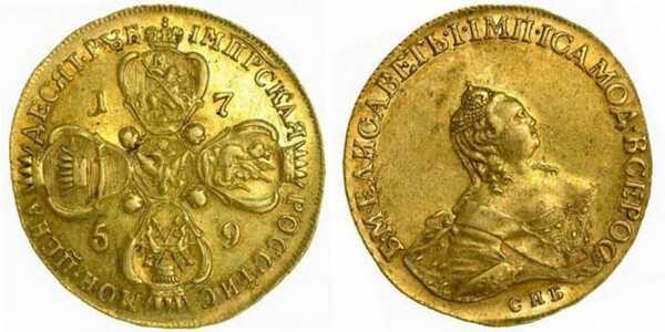  10 рублей 1759 года, Елизавета 1, фото 1 