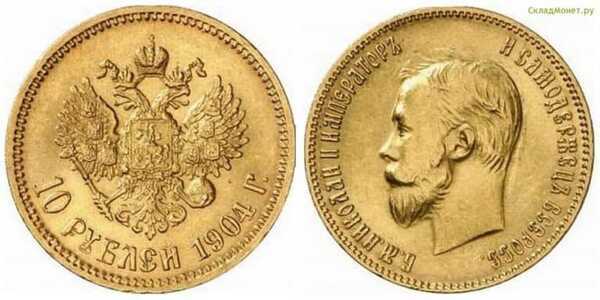  10 рублей 1904 года (АР) (золото, Николай II), фото 1 