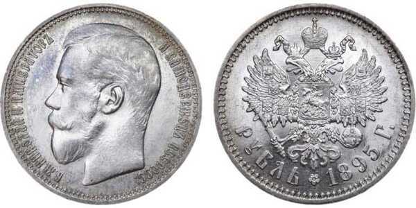  1 рубль 1895 года АГ (Николай II, серебро), фото 1 