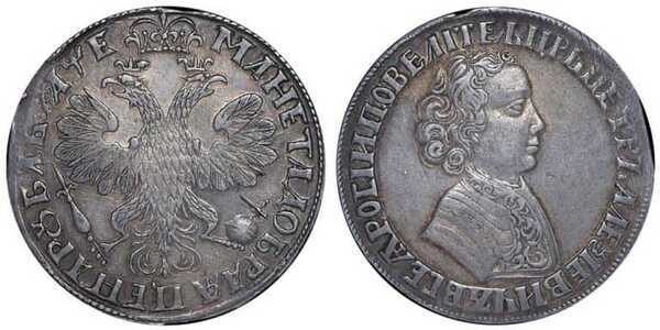  1 рубль 1705 года, Петр 1, фото 1 