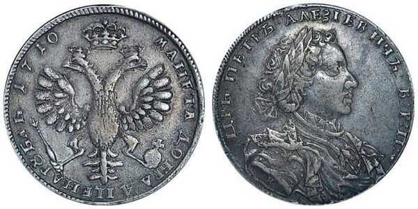  1 рубль 1710 года, Петр 1, фото 1 