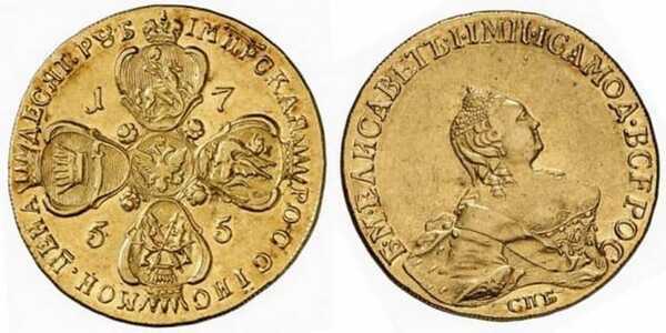  10 рублей 1755 года, Екатерина 2, фото 1 