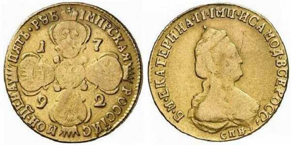 5 рублей 1792 года, Екатерина 2, фото 1 