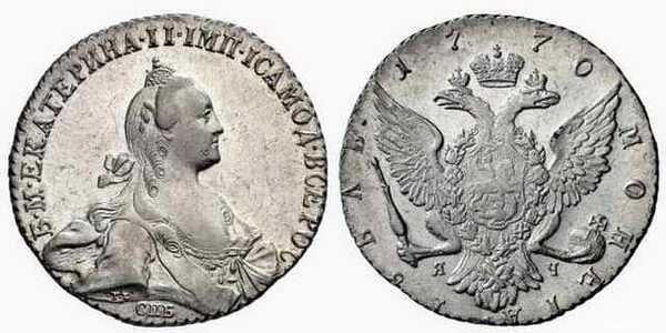 1 рубль 1770 года, Екатерина 2, фото 1 