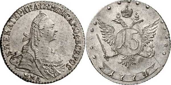  15 копеек 1774 года, Екатерина 2, фото 1 