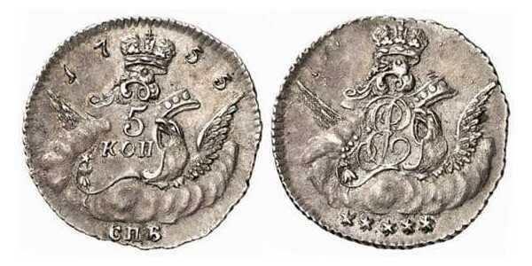  5 копеек 1755 года, Елизавета 1, фото 1 