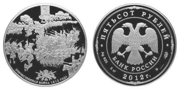  Монета 500 рублей 2012 года, фото 1 
