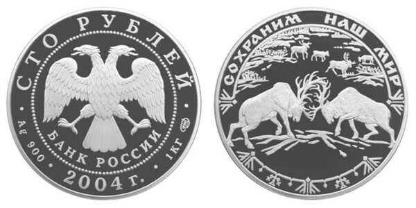  100 рублей 2004 Сохраним наш мир. Северный олень, фото 1 