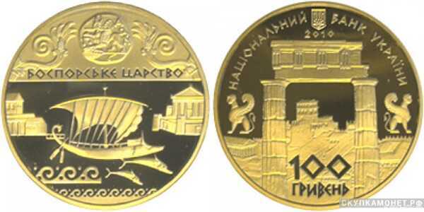  100 гривень 2010 года “Боспорское царство”(золото, Украина), фото 1 