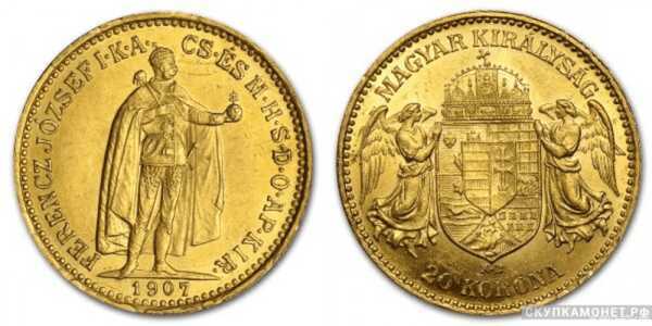  20 крон 1907 года “Франц Иосиф”(золото, Венгрия), фото 1 