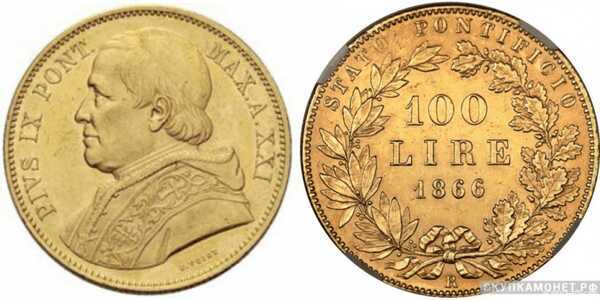  100 лир 1866 года “Папа Пий ІХ”(золото, Ватикан), фото 1 