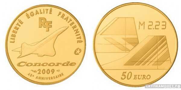  50 евро 2009 год, Золотая монета Франции – “Конкорд”, фото 1 