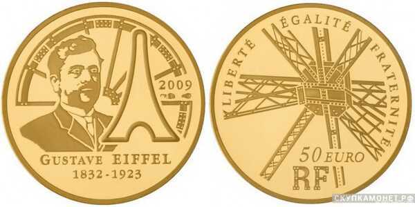  50 евро 2009 года, Золотая монета Франции – «Густав Эйфель», фото 1 