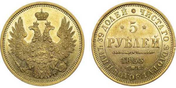  5 рублей 1853 года, Николай 1, фото 1 