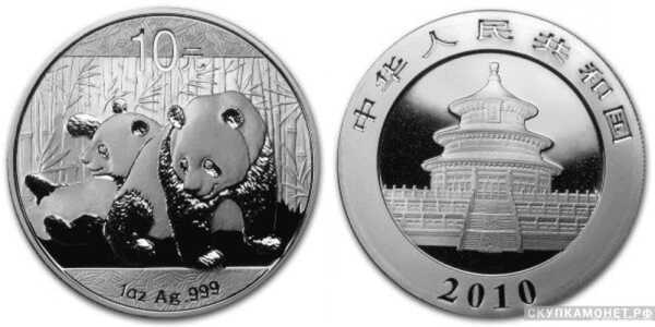  10 юань 2010 года «Панда»(серебро, Китай), фото 1 