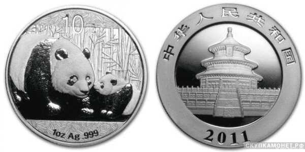  10 юань 2011 года «Панда»(серебро, Китай), фото 1 
